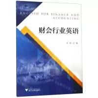 [N]财会行业英语-9787308191210
