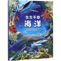 [N]海洋-9787547722244