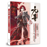 [M]元尊(12天渊风云)-9787549265428