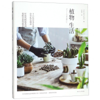 [N]植物生活-9787205090890