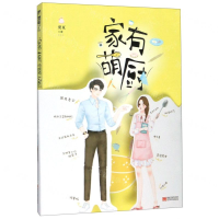 [M]家有萌厨-9787559355058