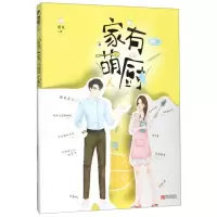 [M]家有萌厨-9787559355058