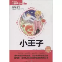 [N]小王子-9787229082666