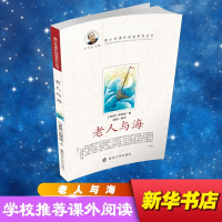 [N]老人与海-9787305058721