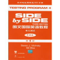 [M]朗文国际英语教程(最新版)(第4册)单元测试-9787810959551
