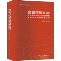 [M]新疆可可托海稀有金属矿床3号矿脉地质、采选冶及环保问题研究-9787229169114
