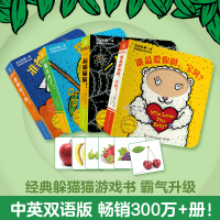 [M]猜猜我是谁双语游戏书·第2辑(全4册)-9787556268016