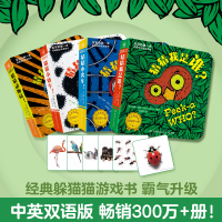 [M]猜猜我是谁双语游戏书·第1辑(全4册)-9787556268061