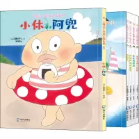 [M]《小休和阿兜》《美味王国的冒险》《长长的旅程》《好饿好饿的露营》《香蕉岛》(全5册)-9787550733398