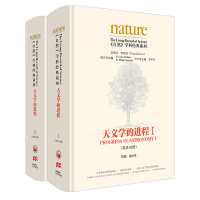 [M]天文学的进程(英汉对照)-9789900417590