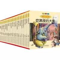 [M]国内大奖书系 注音全彩美绘(全20册)-9787531247491
