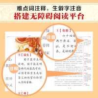 [M]少年读万卷四大名著 中国卷 美绘注释版(全4册)-9787559085153