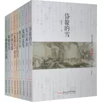 [M]枞阳文学精品丛书 第4辑(全9册)-9787565054051