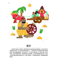 [M]好奇心驾到:了不起的发明和艺术(全2册)-9787521741717