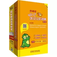 [M]轻松英语名作欣赏(小学版)(第1级)+外研社少儿英汉汉英词典(第2版)(全6册)-9787513591232