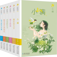 [M]李东华女孩成长系列 典藏版(全6册)-9787572120206