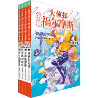 [M]大侦探福尔摩斯(第7辑) 小学生版(29-32)-9787558619700