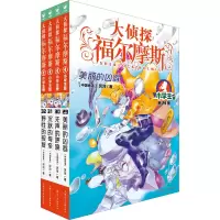 [M]大侦探福尔摩斯(第7辑) 小学生版(29-32)-9787558619700