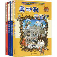 [M]新环球寻宝记系列(21-24)-9787556841189