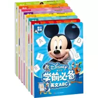 [M]迪士尼学前必备(全8册)-25350933