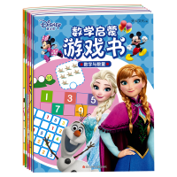 [M]迪士尼数学启蒙游戏书(全6册)-9787536584433