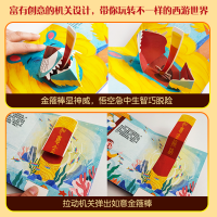 [M]西游记立体书(全8册)-9787533781323