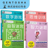 [M]一学就会的数学思维动脑游戏3-4岁(全6册)-9787512206915
