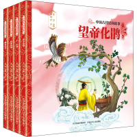 [M]中国古代民间故事第2辑(全4册)-9787559534774