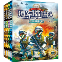 [M]海军陆战队 第1季(1-4)-9787550510692