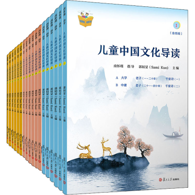 [M]儿童中国文化导读(音频版)(1-18)-9787309153163