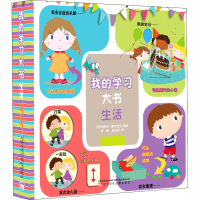 [M]我的学习大书 生活-9787531581529