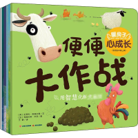 [M]暖房子心成长系列绘本 第3辑(6册) -9787571504700