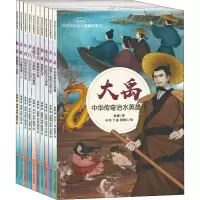 [M]四川历史名人图画故事书(全10册)-9787536581388