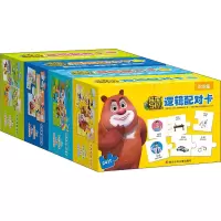 [M]熊熊乐园逻辑配对卡(全4册)-9787536594609