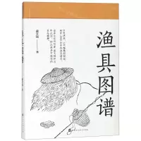 [M]渔具图谱-9787569928860