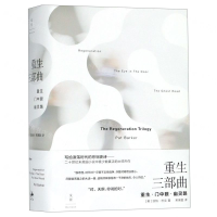 [M]重生三部曲(精)-9787208156197