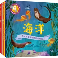 [M]手电筒看里面科普透视绘本(全7册)-9787521737967