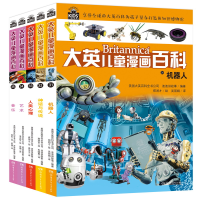 [M]大英儿童漫画百科(31-35)-9787556241002