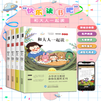 [M]快乐读书吧 1年级上 图文版 全书导读版(全4册)-9787553699417