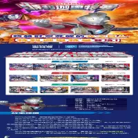 [M]特利迦奥特曼·拼音认读故事·第1辑(1-5)-9787305259104