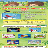 [M]奇妙星球成长启蒙绘本 勇气与成长(全7册)-9787536599901