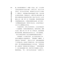 [M]青春是念念不忘的执着 《中学生博览》杂志社 编 -9787538765823