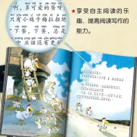 [M]不一样的卡梅拉 注音版(1-5)-7556805002306