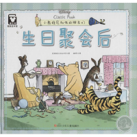[M]生日聚会后(精装)/迪士尼家庭绘本馆(小熊维尼和他的朋友们)-9787536574946