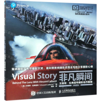 [M]非凡瞬间(文森特·拉弗雷特摄影佳作解密典藏版)-9787115507785