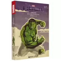 [M]无敌浩克(英文原版电影同名小说)-9787562858072