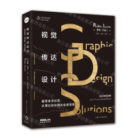 [M]视觉传达设计(国际艺术与设计学院名师精品课)/设计新经典-9787558610493