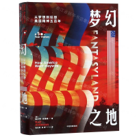 [M]梦幻之地(从梦想到狂想美国精神五百年)(精)-9787508695020