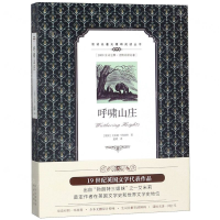 [M]呼啸山庄(英汉对照)/双语名著无障碍阅读丛书-9787500159582