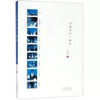 [M]京剧艺术一知谈-9787200147360